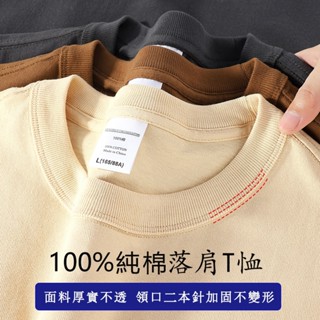 【臺灣出貨】100%純棉 重磅短t 厚磅短袖 重磅素t 素面t恤 素t oversize男生T恤 素色上衣 高磅數寬版上