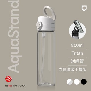 犀牛盾 AquaStand磁吸水壺-Tritan輕量瓶 800ml (附吸管)MagSafe相容支架運動水壺