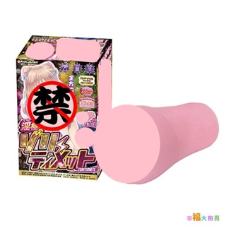 日本ride japan淫極肉紋快感開放全方位快感男用自慰套 飛機杯成人情趣用品自慰器 成人專區打手槍打飛機