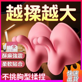 情慾工廠⚡乳房按摩器 吸乳器 胸部按摩器 奶頭按摩器 情趣吸乳器 雙奶共震 真空吸附 乳頭刺激器 男女通用 成人玩具