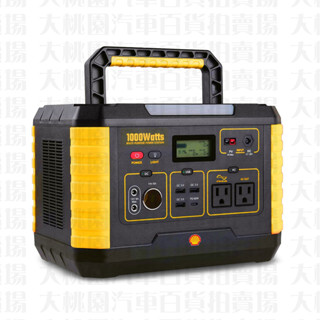 【大桃園 】Shell 殼牌儲能行動電源MP1000