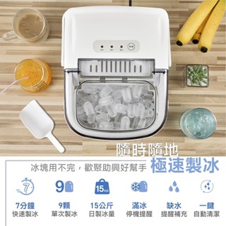 大家源 微電腦自動製冰機1.2L TCY-950301車宿/野營/戶外登山/露營製冰機冰箱冷凍衛生冰塊
