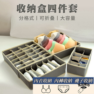 【臺灣24H出貨 加厚硬板升級拉鏈】衣櫃收納 衣物收納 衣服收納 內衣褲收納 衣櫥收納盒 衣櫃收納盒 褲子收納袋 收納盒