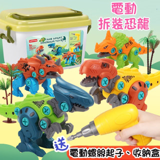 ❤️🌟臺灣現貨/附發票🌟❤️愛卡樂賣場❤️兒童拆裝恐龍玩具 DIY益智組合拼裝恐龍螺絲組裝玩具 電動拆裝恐龍玩具