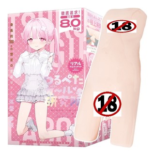 日本EXE｜禁忌話題｜極致逼真X女｜100cm｜體型研究所｜大型 自慰器