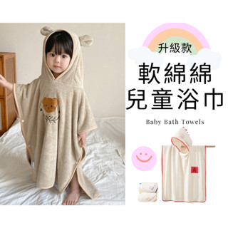 現貨當天出🌴Little Bobo🌴 新升級 珊瑚絨 兒童連帽斗篷浴巾浴袍 超級親膚軟綿綿 嬰幼兒 小孩 旅遊游泳適用