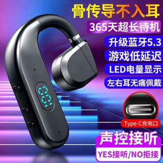 6h出貨 臺灣出貨 無線耳機 耳機 藍牙耳機 降噪耳機 通話耳機 耳夾 不入耳耳機 藍芽5.3 運動耳機 夾式耳機