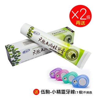能益淨天然土肉桂牙膏(170g) 牙齦保健 清牙垢 潔白 (買2送小精靈牙線NT50)