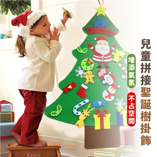 聖誕節毛氈聖誕樹 兒童拼接聖誕樹掛飾 手工diy 聖誕樹裝飾品 魔鬼氈聖誕樹 造型聖誕樹 聖誕節DIY 自由黏貼 現貨
