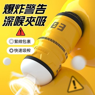 【日本品牌 贈潤滑液】飛機杯 電動飛機杯 夾吸飛機杯 口交飛機杯 爆爽顆粒 物理夾緊器 自慰杯 情趣用品 健慰器 情趣