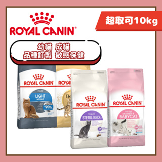 免運🍀法國皇家 貓飼料 1.5kg~4kg🍀ROYAL CANIN 貓糧 老貓 K36 E42 S33 E33