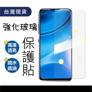 適用 IPHONE XS XR XSMAX i10 ix 手機螢幕 保護貼 9H硬度 鋼化玻璃膜 鋼化膜