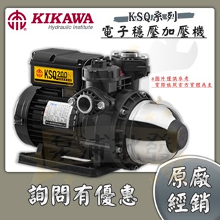 【泵浦批發】⭐附發票⭐KSQ200N 木川泵浦 電子穩壓加壓機 東元馬達 KSQ400N KSQ800N 恆壓機 穩壓機