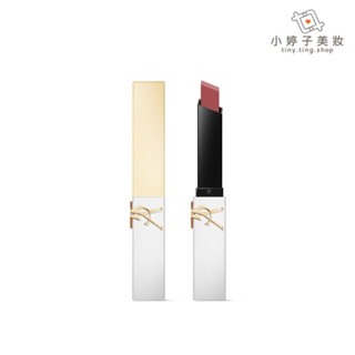 YSL 奢華緞面絲絨唇膏 77 超越絕配 2.2g (奢金燦銀系列) 小婷子美妝