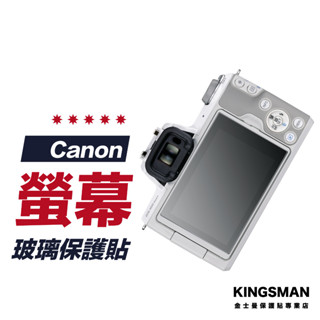 【相機貼】Canon EOS M6 M50 Mark II M200 M100 保護貼 相機螢幕膜 相機玻璃貼