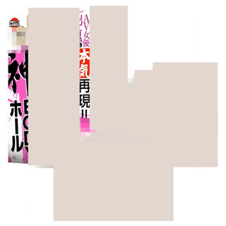 ㊣送290ml潤滑液㊣日本EXE狂亂淫靡AV女優JULIA真實呈現!!神BODY自慰器 男用夾吸自慰套 飛機杯 情趣用品