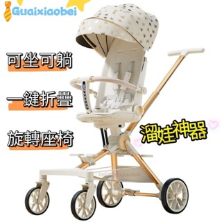 🎯臺灣現貨快速出貨/附電子發票🎯豪華版高景觀嬰兒推車折疊推車輕便手推車溜娃神器寶寶推車雙向輕便折疊傘車登機推車寶寶餐椅