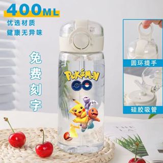 兒童水壺 皮卡丘水壺 兒童吸管水杯 皮卡丘水杯 寶可夢 彈跳吸管杯400ml 水壺 超夢 甲賀忍蛙