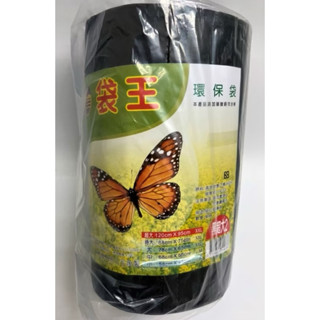 袋王 黑色加厚超大垃圾袋/清潔袋 /收納袋/環保袋
