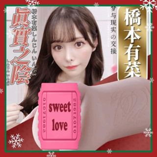 謎姬MizzZee AV女優 橋本有菜 H穴高潮夾吸自慰器 橋本 自慰器 飛機杯 自慰套 情趣用品 男用自慰套