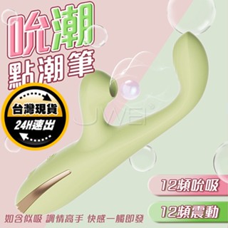 【保固6個月】一指寬不撐大 吸吮震動G點按摩棒｜【保固6個月】一指寬不撐大 吸吮震動G點按摩棒｜靜音按摩棒 電動按摩棒