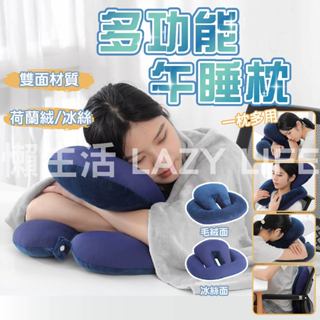 【臺灣現貨&24H出貨】午睡枕 枕頭 趴睡枕 涼感枕頭 小枕頭 午覺枕 趴睡枕 午休枕 趴枕 辦公室枕頭 冰絲枕頭