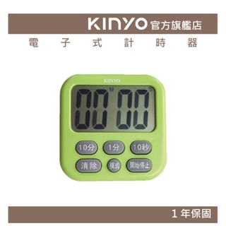 【KINYO官方直營】電子式計時器 (TC)可站立 磁鐵 時鐘