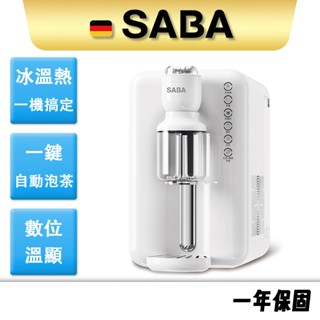 【SABA】冰溫熱即熱式濾淨開飲機 SA-HQ10 免安裝 冰溫熱 桌上型 即熱式 UV燈