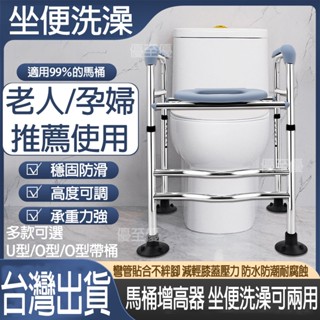 免運 臺灣24h出貨 馬桶增高器 免打孔馬桶扶手架 廁所扶手 防跌倒 安全防滑扶手 老人長輩使用無障礙