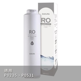 【SAKURA 櫻花】淨水器RO膜濾心(600G)F0186一支【原F0182｜適用P0235｜P0531｜P0265】
