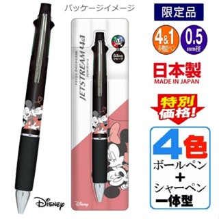 新款現貨 日本製 米奇 米妮 Mickey Minnie Jetstream 原子筆 自動鉛筆 多功能筆 溜溜筆 UNI
