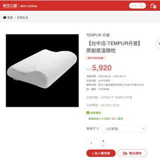 市價5920元【頂級寢具品牌 丹普TEMPUR】Original Pillow原創感溫枕 頸枕 枕頭 XS 頂級枕頭