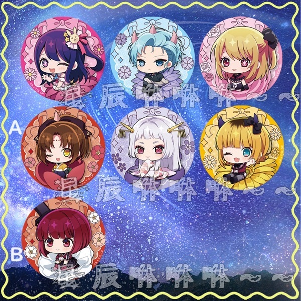 我推的孩子 胸章 別針 徽章 星野愛 星野愛久愛海 星野瑠美衣 有馬佳奈 黑川茜 MEM CYO 動漫