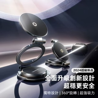 現貨 baseus倍思 車載手機支架 magsafe 磁吸折疊 收納汽車導航專用 多功能手機架 360°旋轉折疊