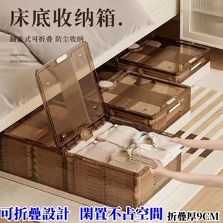 摺疊床底收納箱 家用扁平帶輪抽屜式收納箱 衣服被子塑膠整理箱 床下收納盒 儲物箱 滾輪收納箱 床下收納
