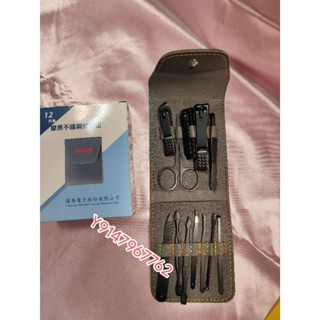 【12件套曜黑不鏽鋼修容組 】== 【燿華 股東會紀念品 】