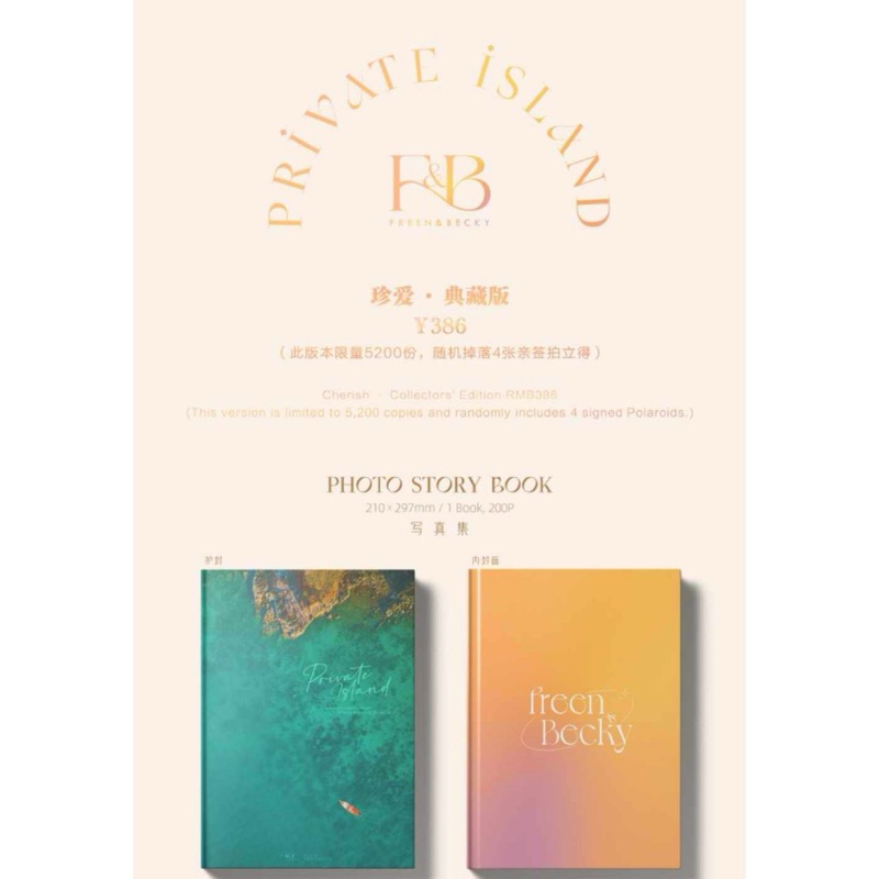 freenbecky private island的價格推薦- 2025年7月| 比價比個夠BigGo
