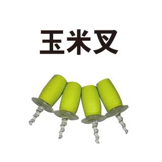 GS MALL 台灣製造 一組4入 玉米叉 玉米 叉子 水果叉 餐具叉 餐具 廚房用具 料理用具 刀叉