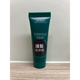 AVEDA 花植結構重鍵精華 25ml