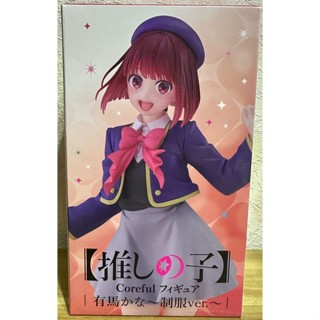 FGS> 正版 日版 TAITO coreful 我推的孩子 有馬加奈 有馬佳奈 制服 美女 公仔