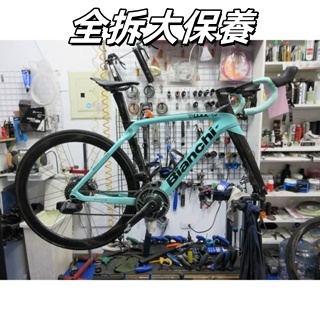 Bianchi XR4碟煞車 全拆大保養 拆頭碗培林保養 拆BB培林保養 拆輪組花鼓培林保養 拆棘輪座培林保養 卡踏保養