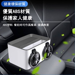 【升級多功能汽車扶手箱】汽車收納盒 中央扶手箱 汽車杯架 車載收納盒 車用面紙盒 汽車水杯架 車用杯架 汽車置杯架