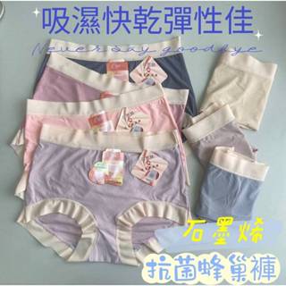石墨烯抗菌蜂巢褲 冰絲涼感無痕運動女內褲 大尺碼性感女生內搭中腰內褲 熱銷C/P值爆表 瑜珈 透氣 健身內褲 3492