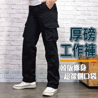 臺灣現貨【28~42腰】多口袋工作褲 棉質厚磅 立體側貼袋設計 黑色工作褲 工裝褲 休閒長褲 #07