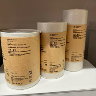 MUJI 無印良品 再生聚乙烯垃圾袋 環保垃圾袋 日本垃圾袋 無印垃圾袋 家用垃圾袋 大垃圾袋 小垃圾袋 垃圾桶 袋子