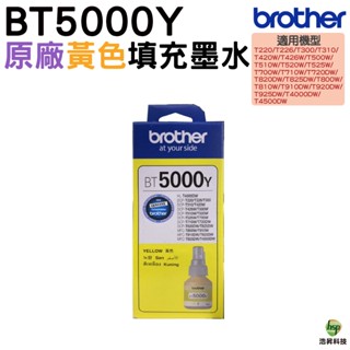 Brother BT5000 Y 黃色 原廠填充墨水 適用於T310 T510W T810W T910DW T710W