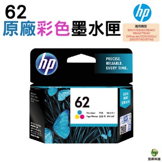 HP NO.62 62 C 原廠墨水匣 彩色 C2P06AA