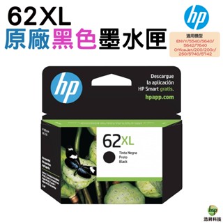 HP NO.62 62XL BK 原廠墨水匣 黑色 C2P05AA