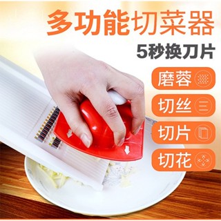 升級加大加厚切菜器切片機多功能切菜器家用切絲器刨絲器切土豆絲擦絲器7件套帶護手器削皮器