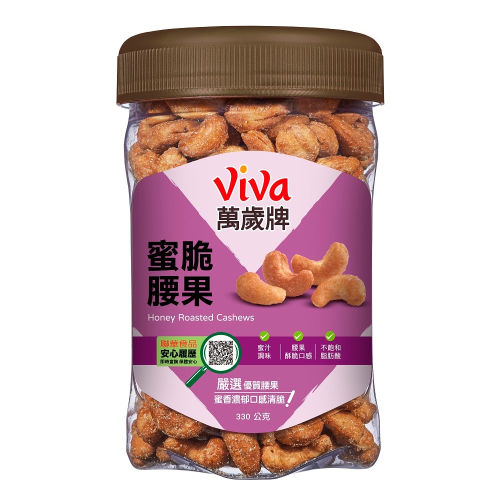 萬歲牌 蜜脆腰果 330g x 1罐【家樂福】